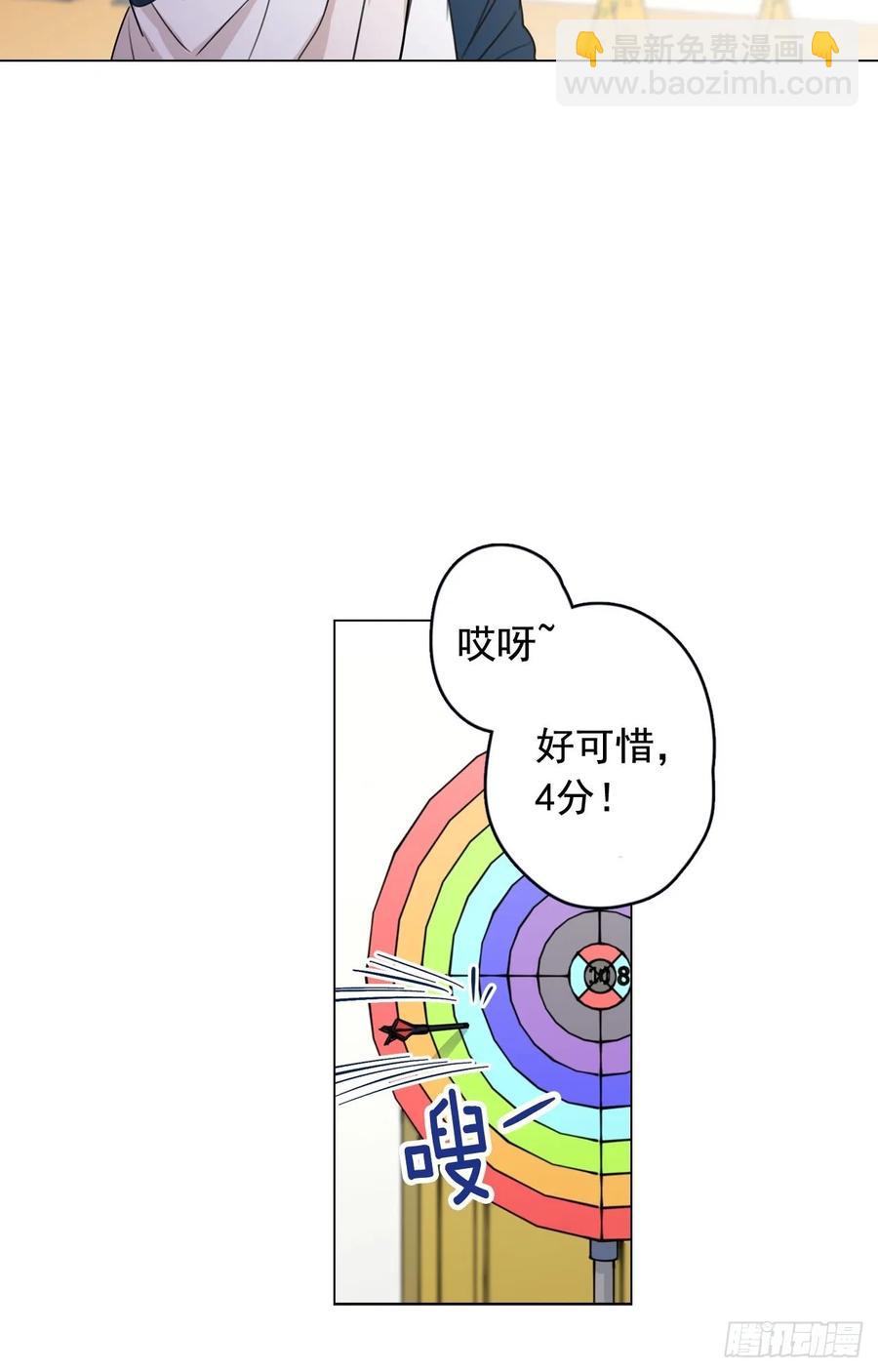 35-01 游戏时间-第69话