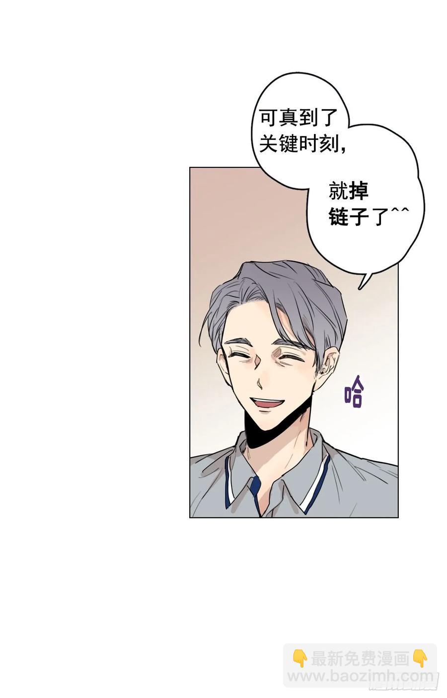 35-01 游戏时间-第69话