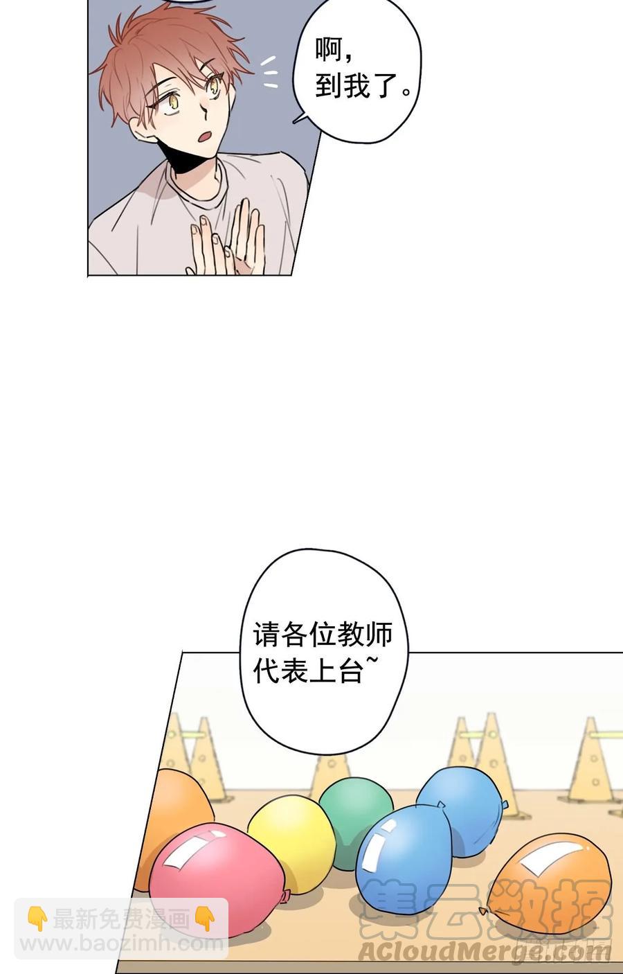 35-01 游戏时间-第69话