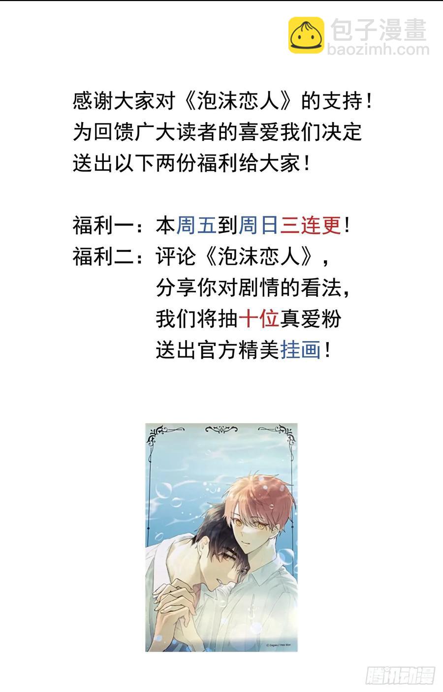 35-01 游戏时间-第69话