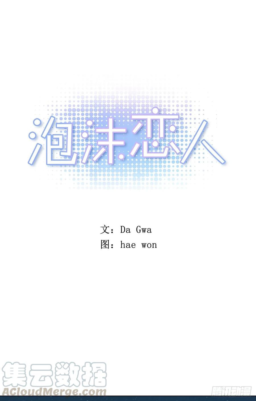 36-01 海边故事-第71话