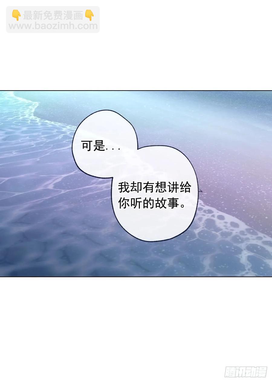 36-01 海边故事-第71话