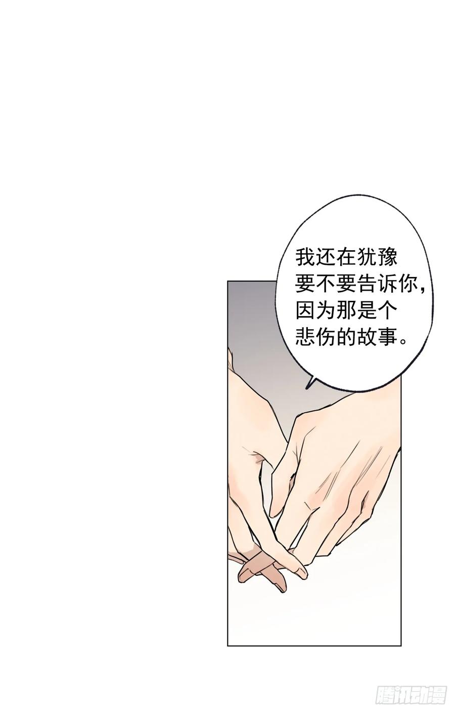 36-01 海边故事-第71话