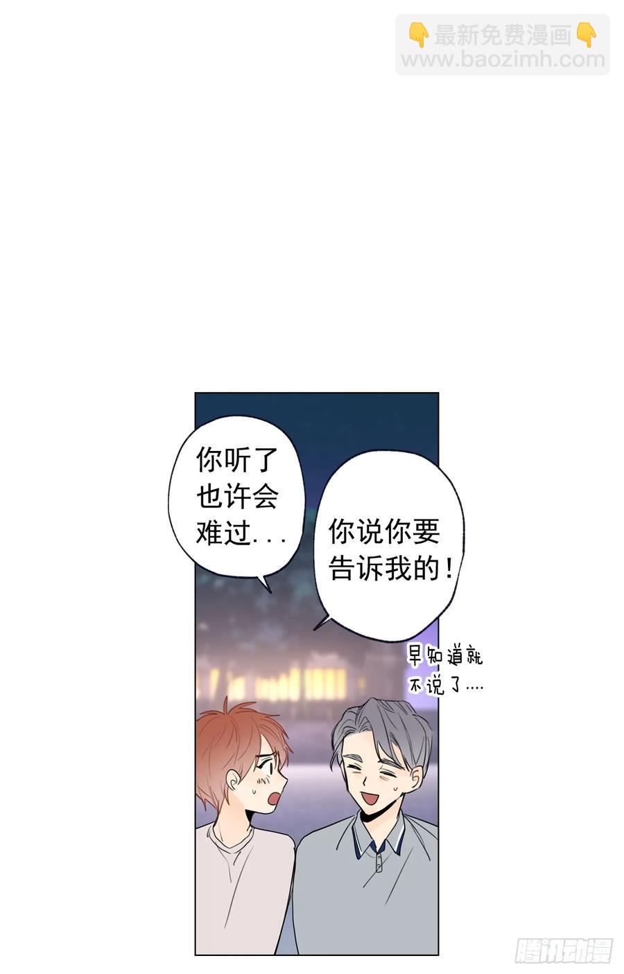 36-01 海边故事-第71话