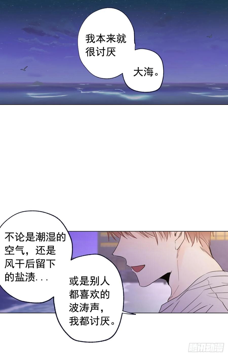 36-01 海边故事-第71话