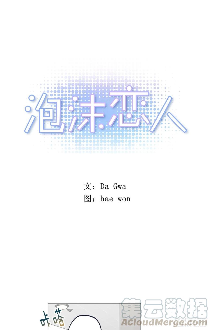 37-01 喝得烂醉-第73话