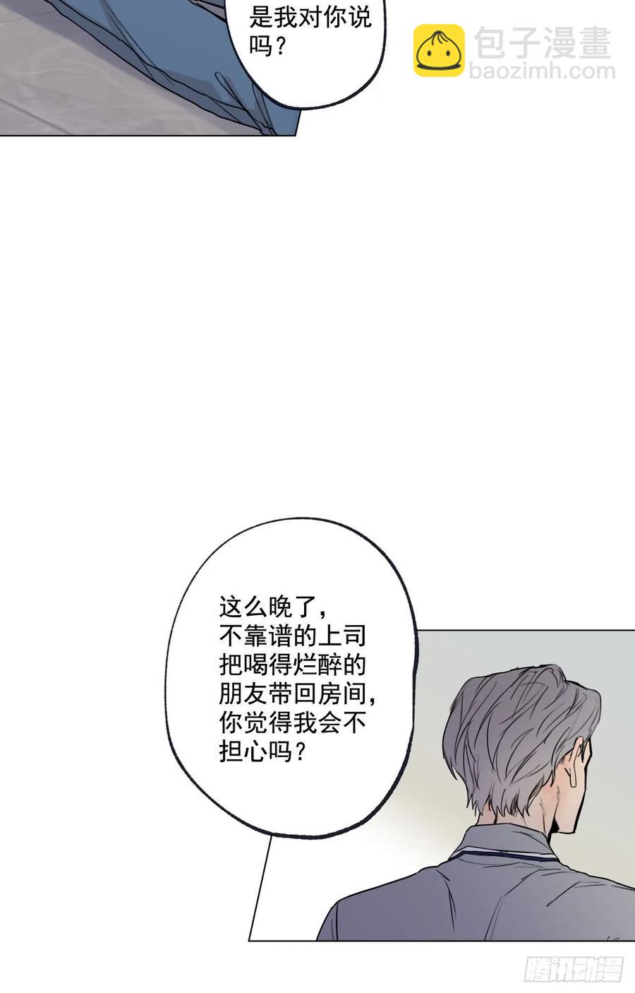 37-01 喝得烂醉-第73话