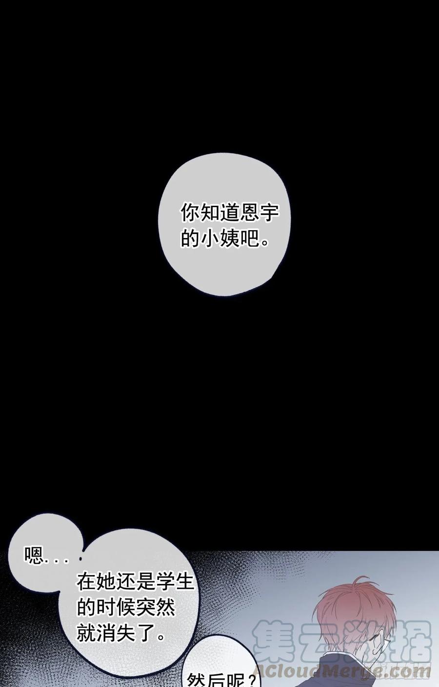 38-01 都是我的错-第75话