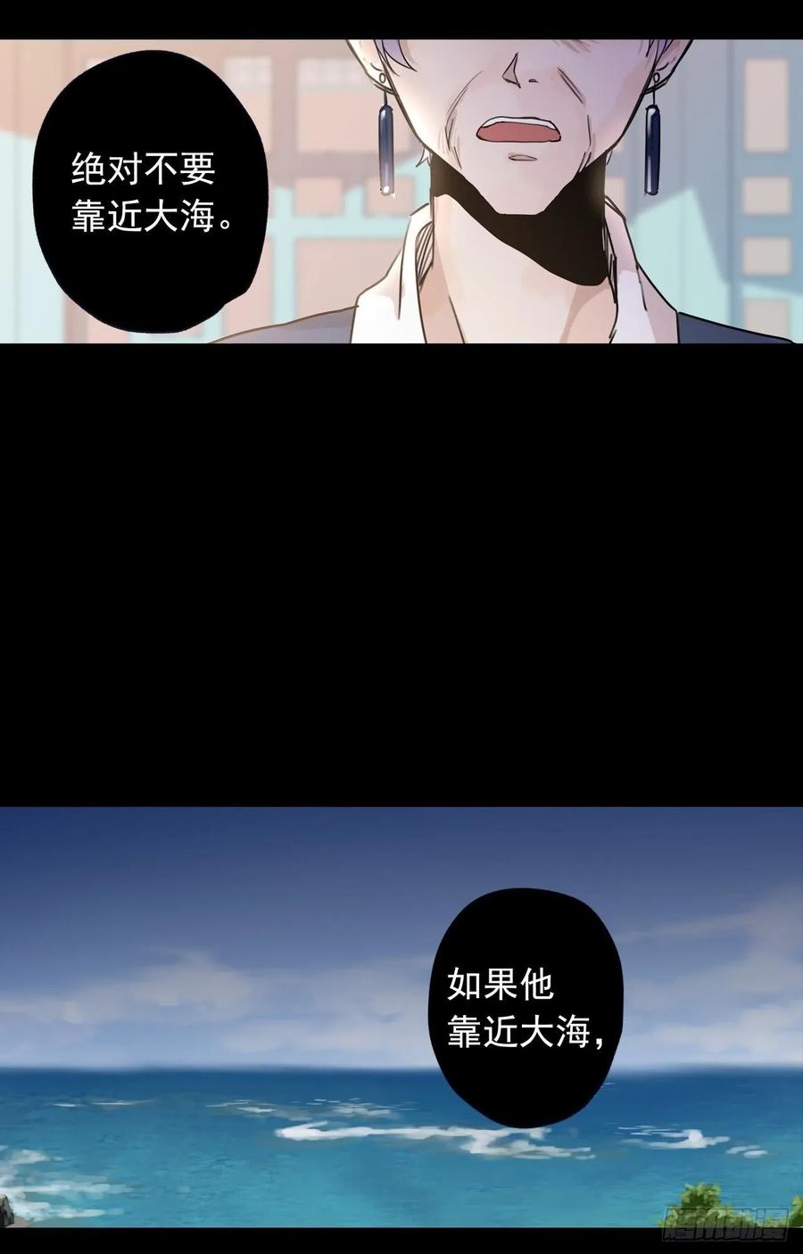 38-01 都是我的错-第75话