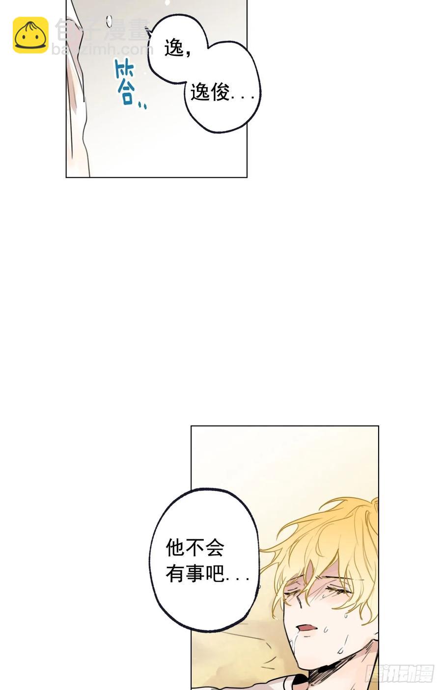 38-01 都是我的错-第75话