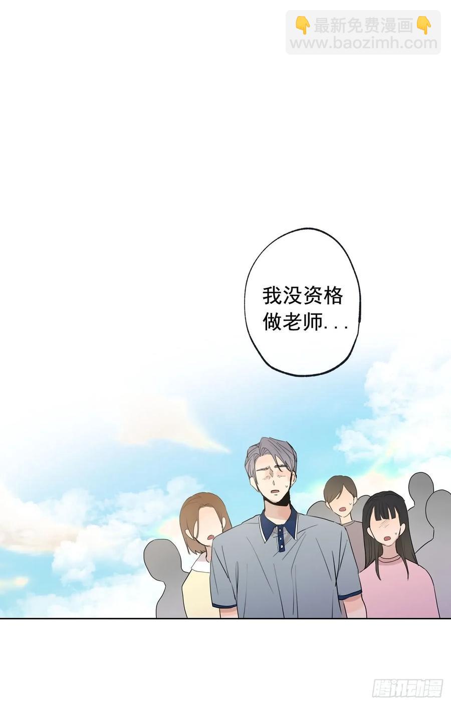 38-01 都是我的错-第75话