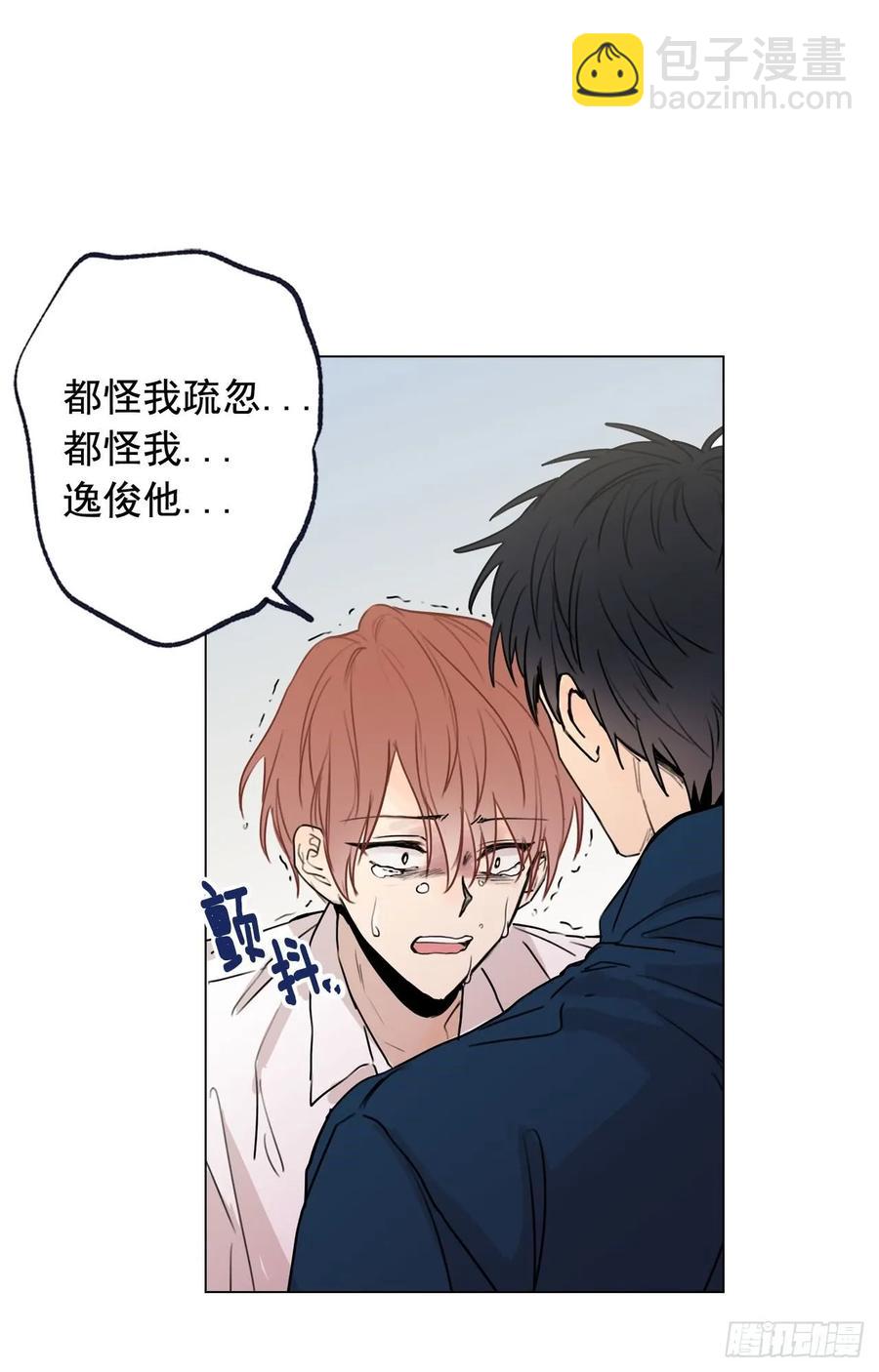 38-01 都是我的错-第75话