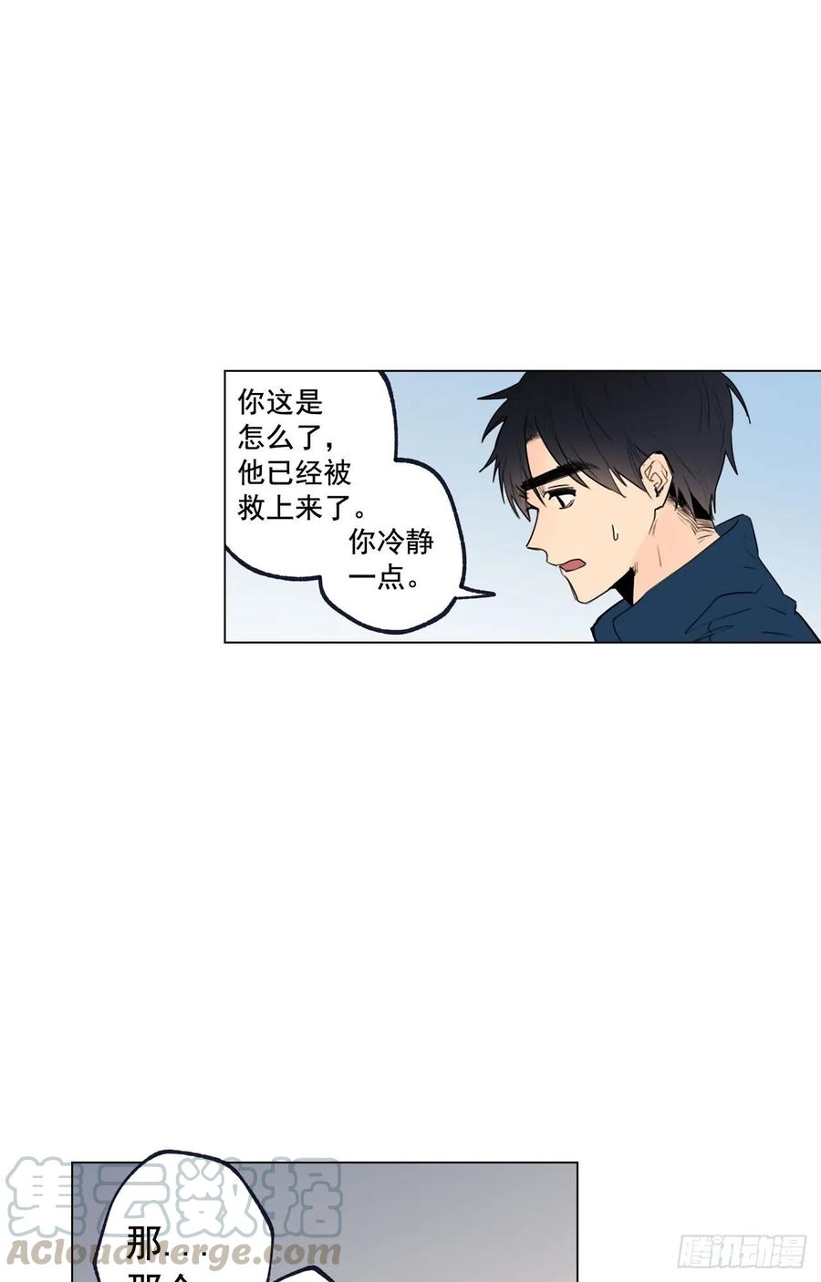 38-01 都是我的错-第75话