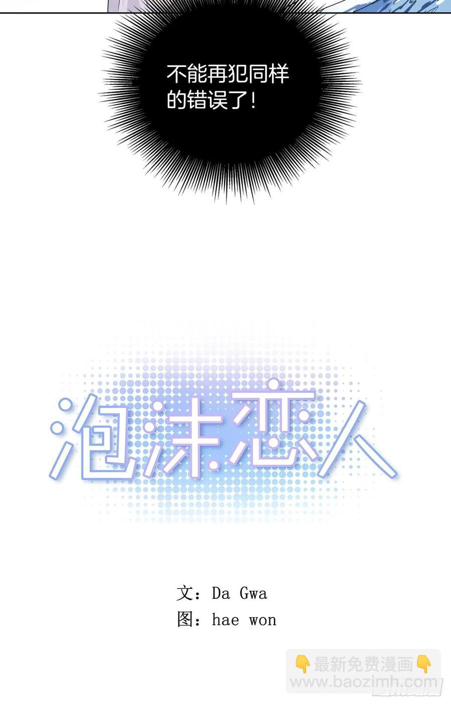 38-01 都是我的错-第75话
