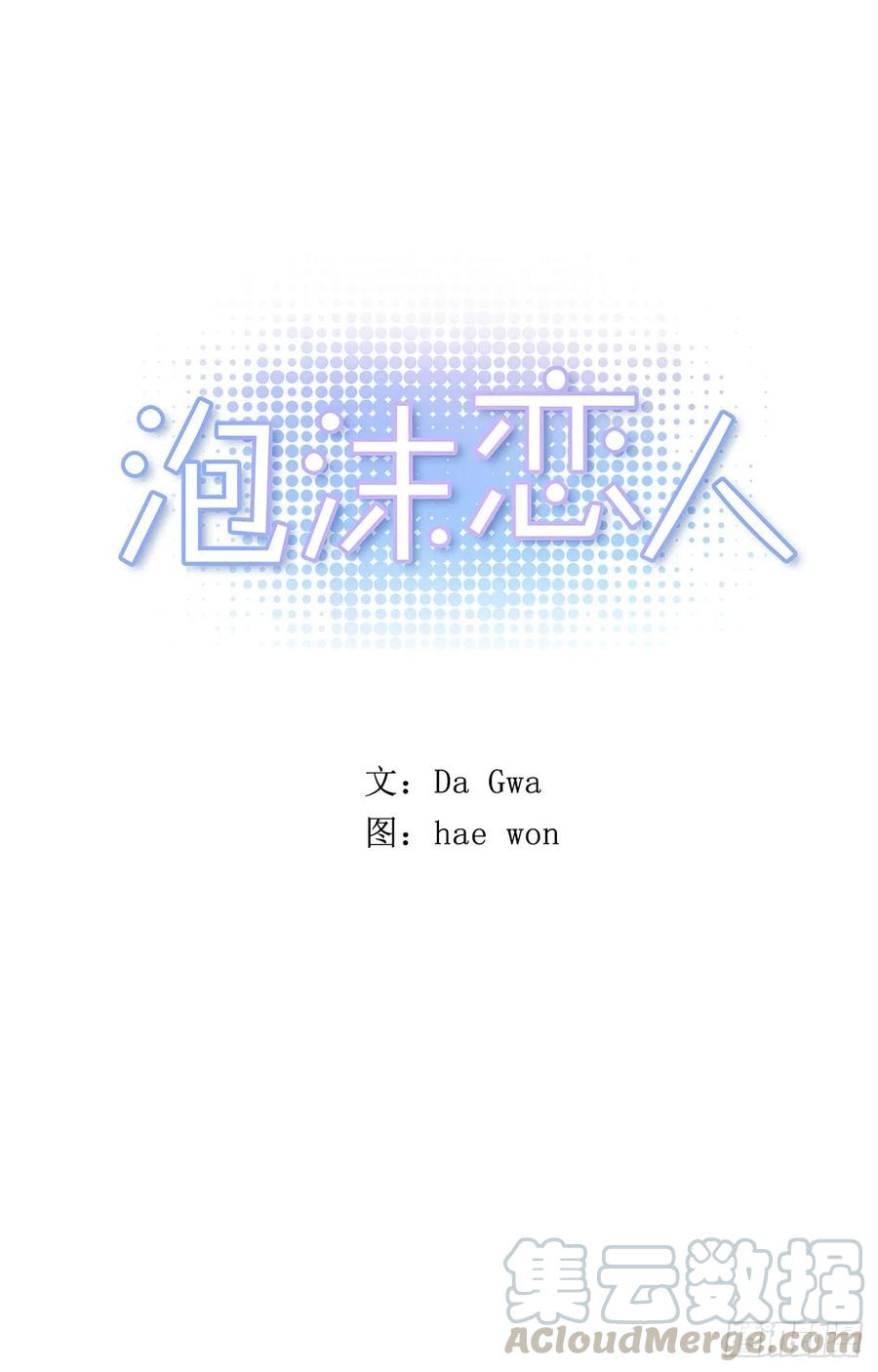 040-01 主任的愤怒-第79话