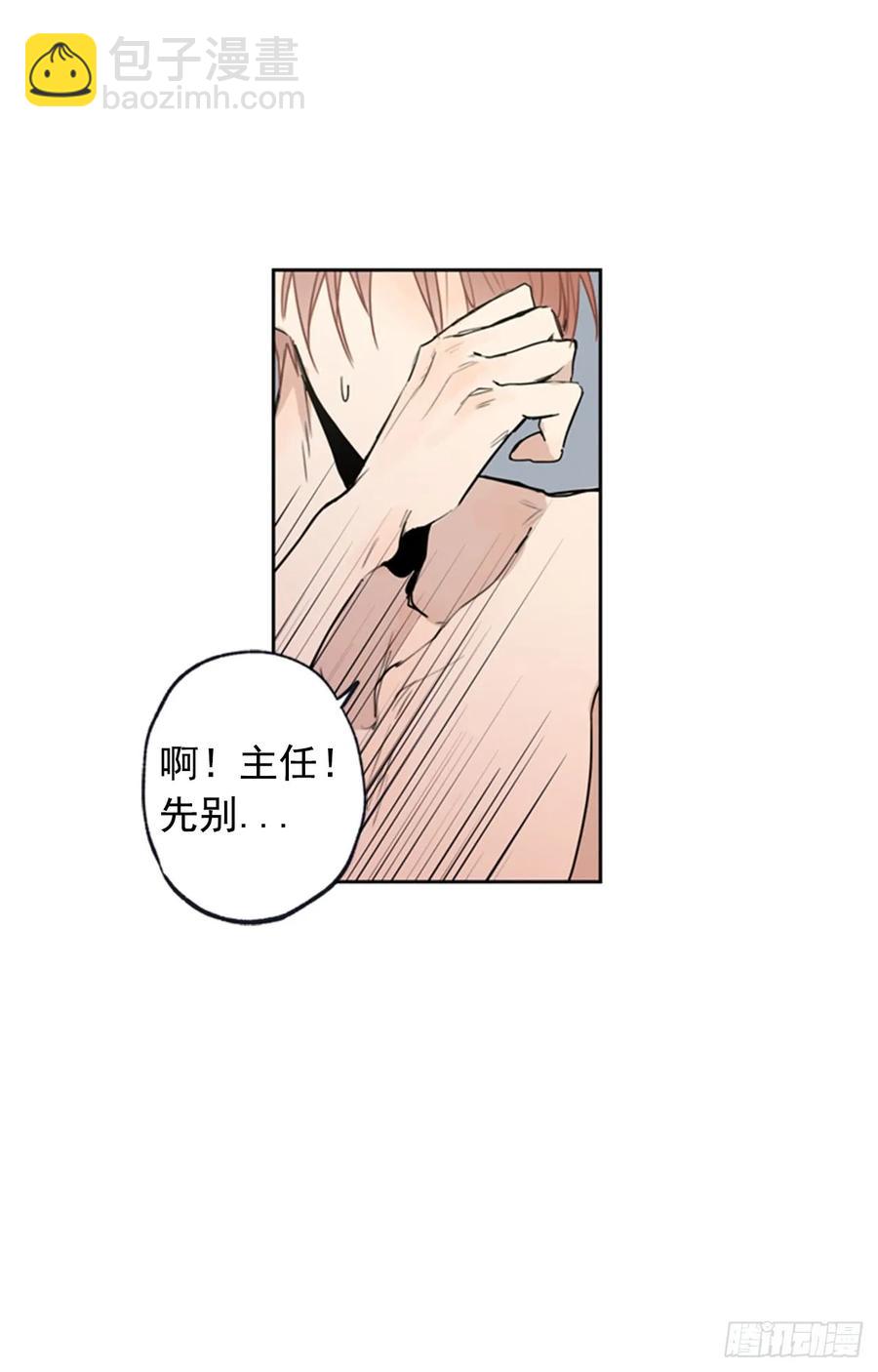 040-01 主任的愤怒-第79话