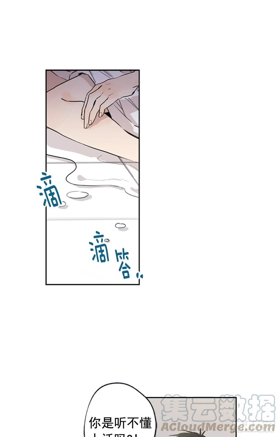 040-01 主任的愤怒-第79话