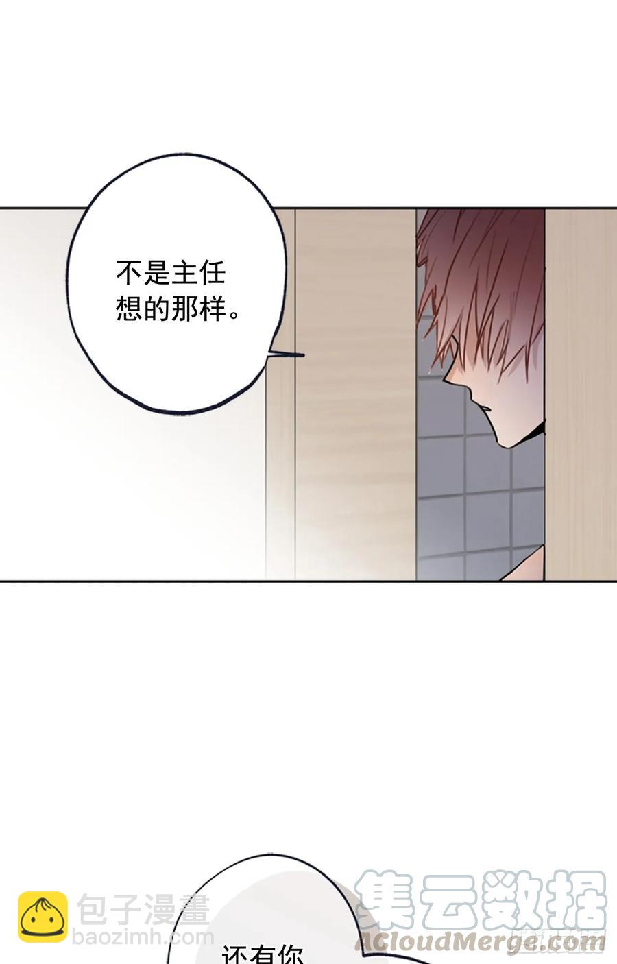 040-01 主任的愤怒-第79话