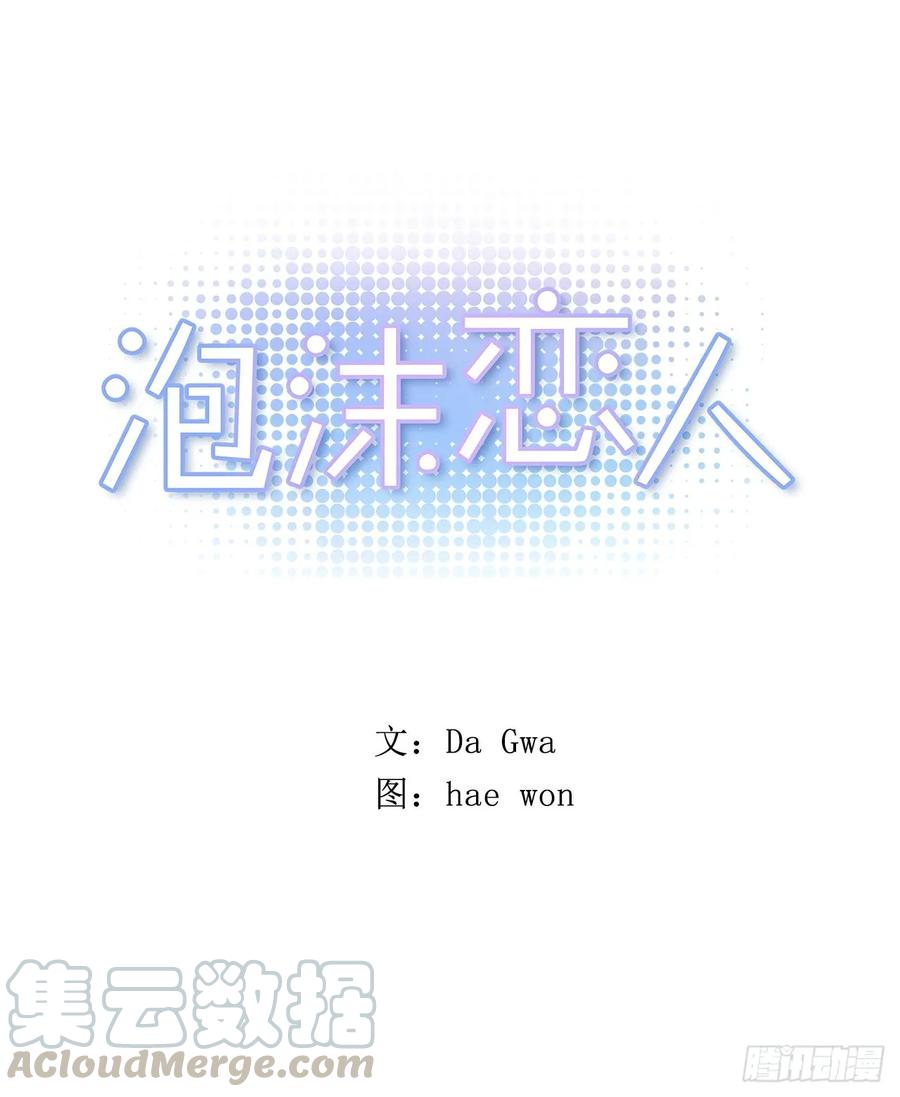 041-01 人家的第一次-第81话