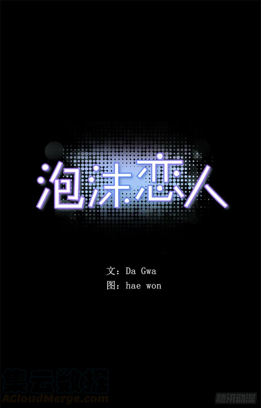 042-01 你是怎么看待我的-第83话
