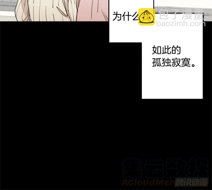042-01 你是怎么看待我的-第83话
