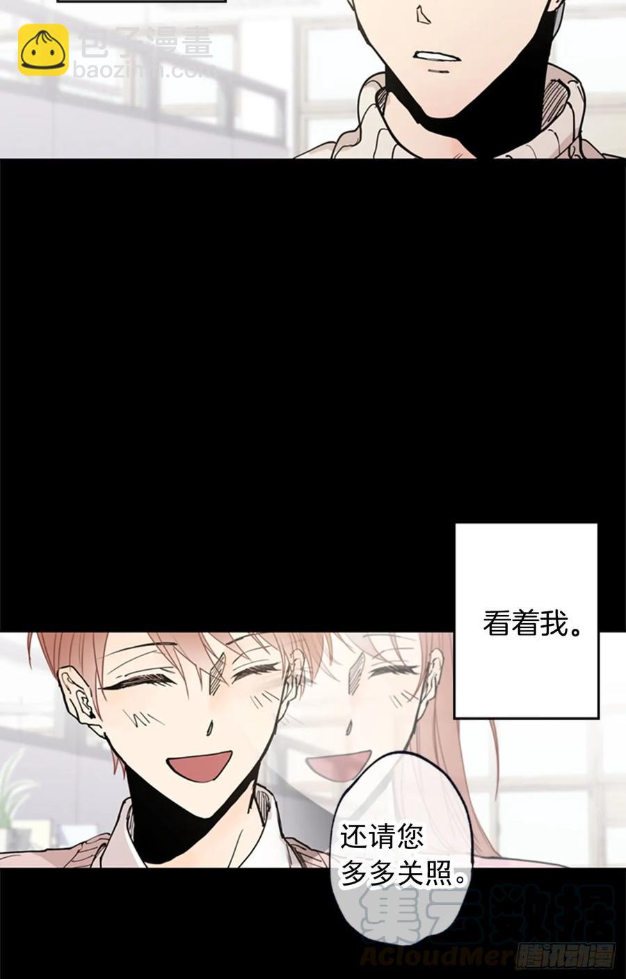 042-01 你是怎么看待我的-第83话