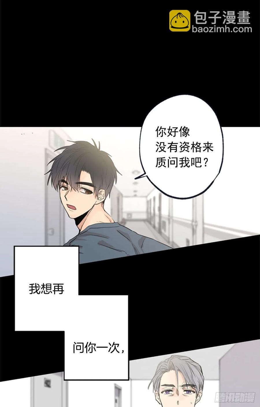 042-01 你是怎么看待我的-第83话