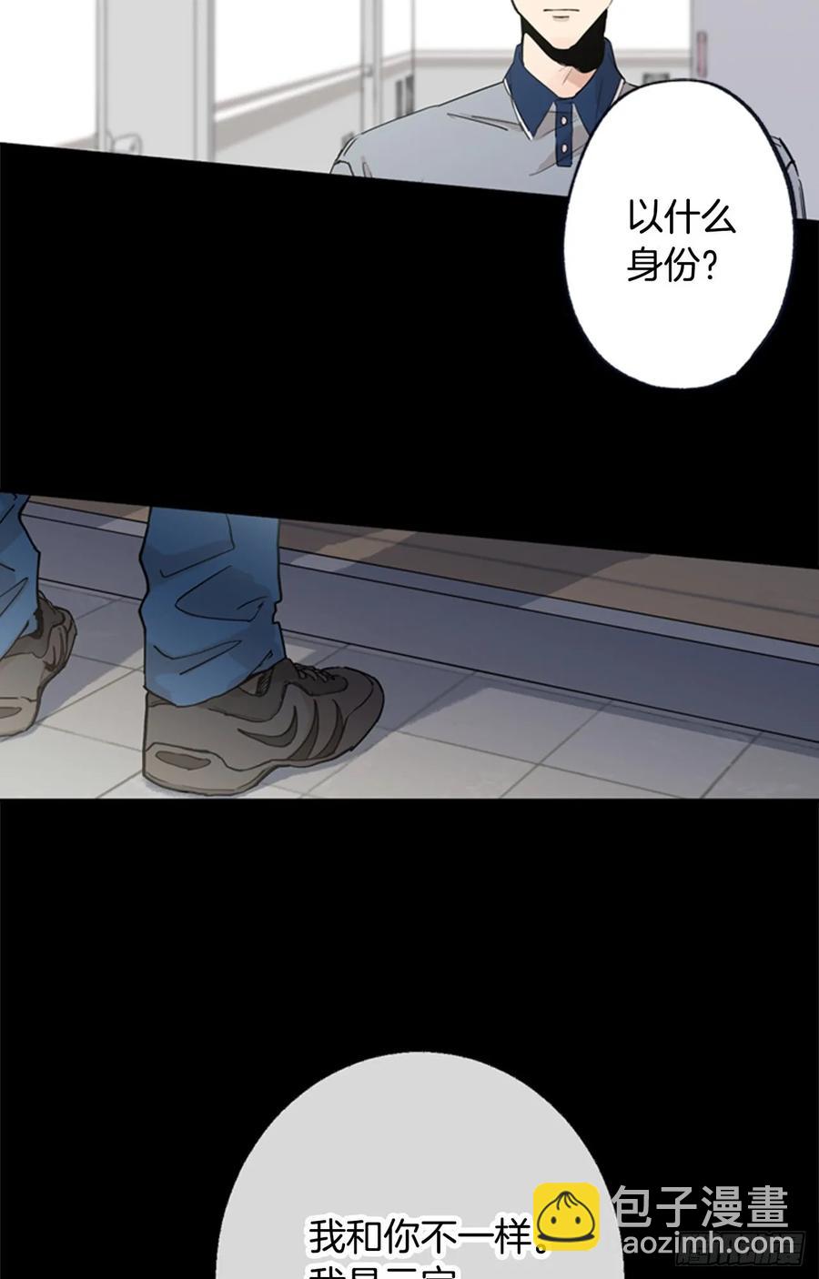 042-01 你是怎么看待我的-第83话