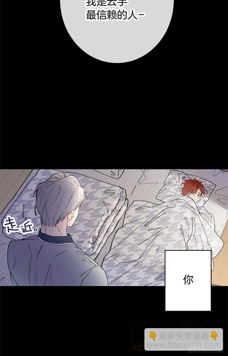 042-01 你是怎么看待我的-第83话
