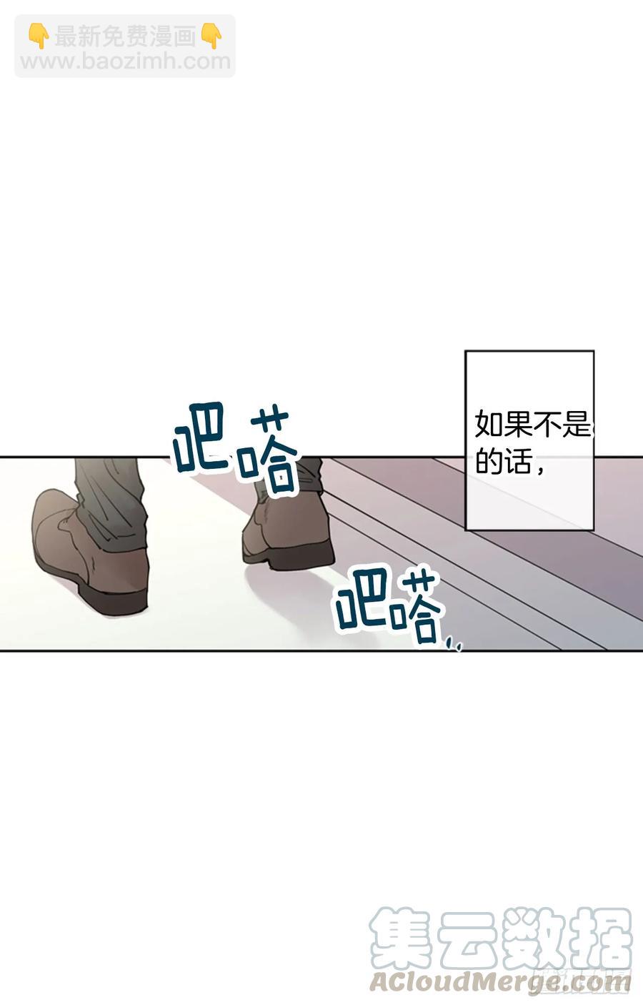 042-01 你是怎么看待我的-第83话