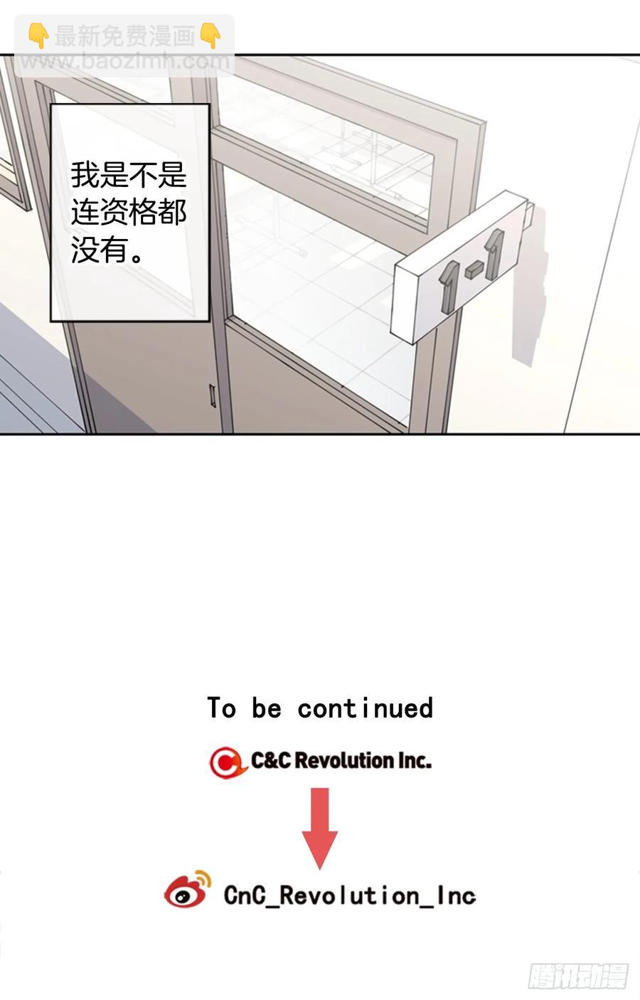 042-01 你是怎么看待我的-第83话