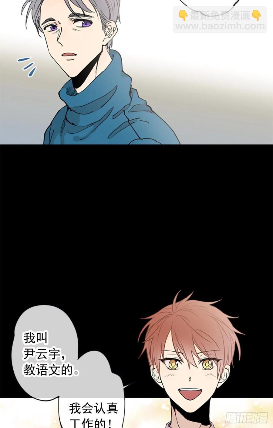 042-01 你是怎么看待我的-第83话