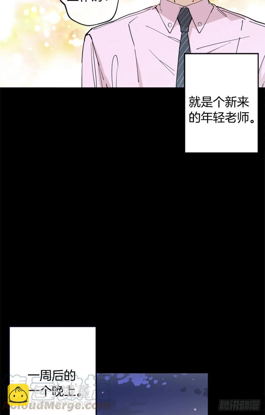 042-01 你是怎么看待我的-第83话