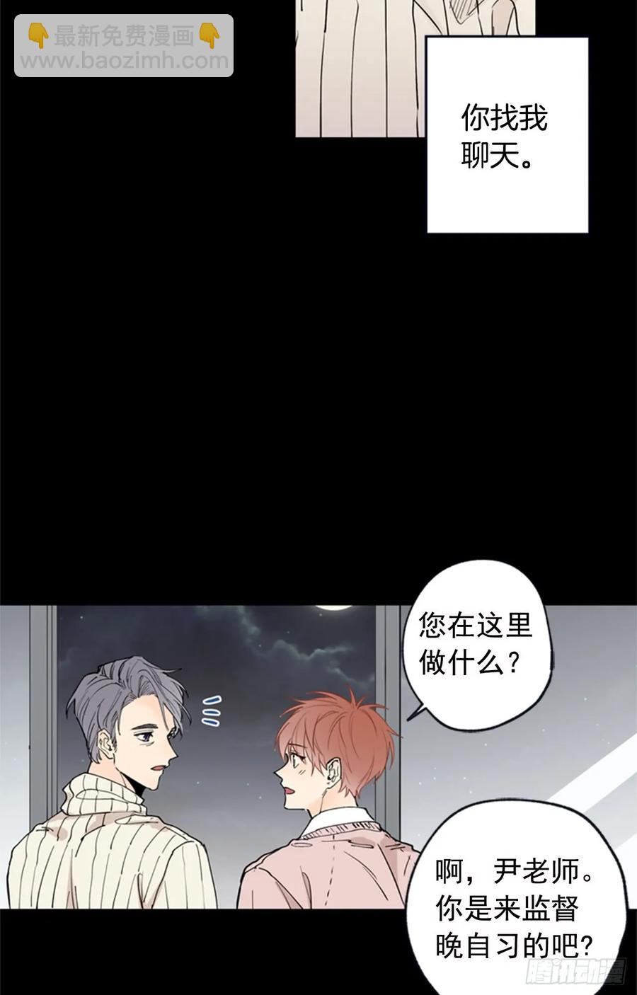 042-01 你是怎么看待我的-第83话