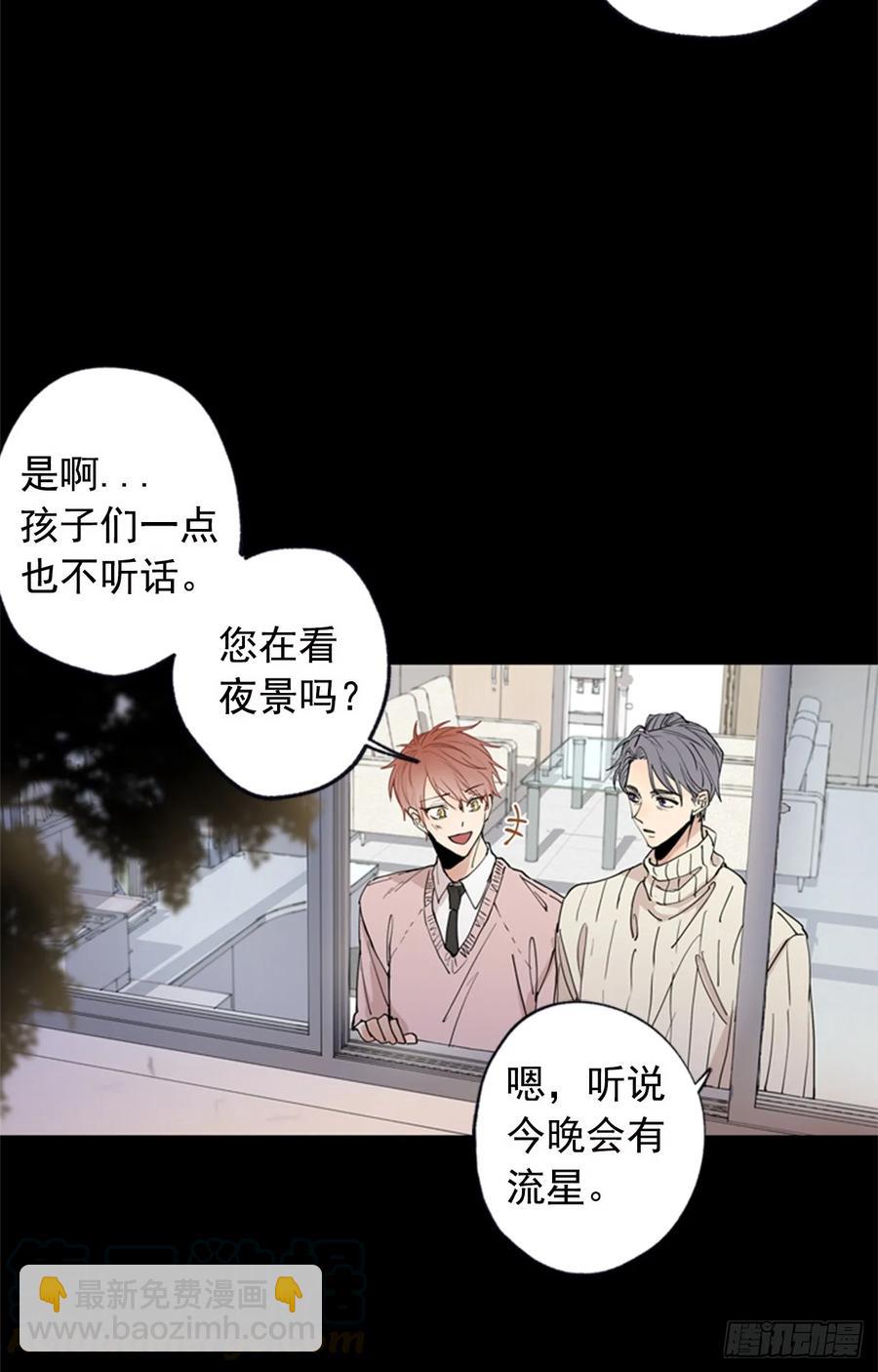 042-01 你是怎么看待我的-第83话
