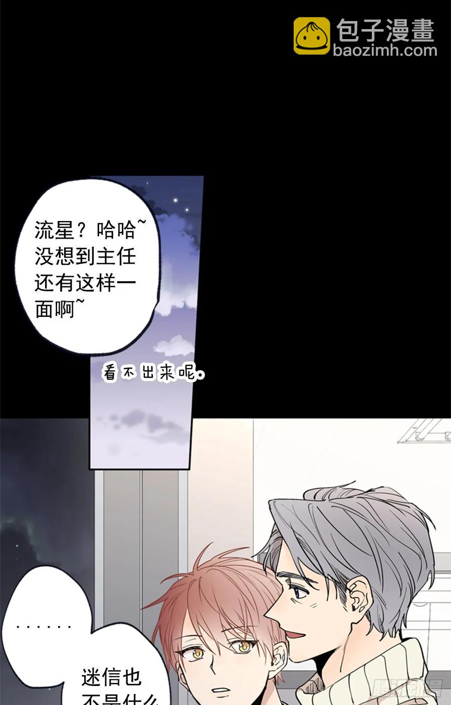 042-01 你是怎么看待我的-第83话