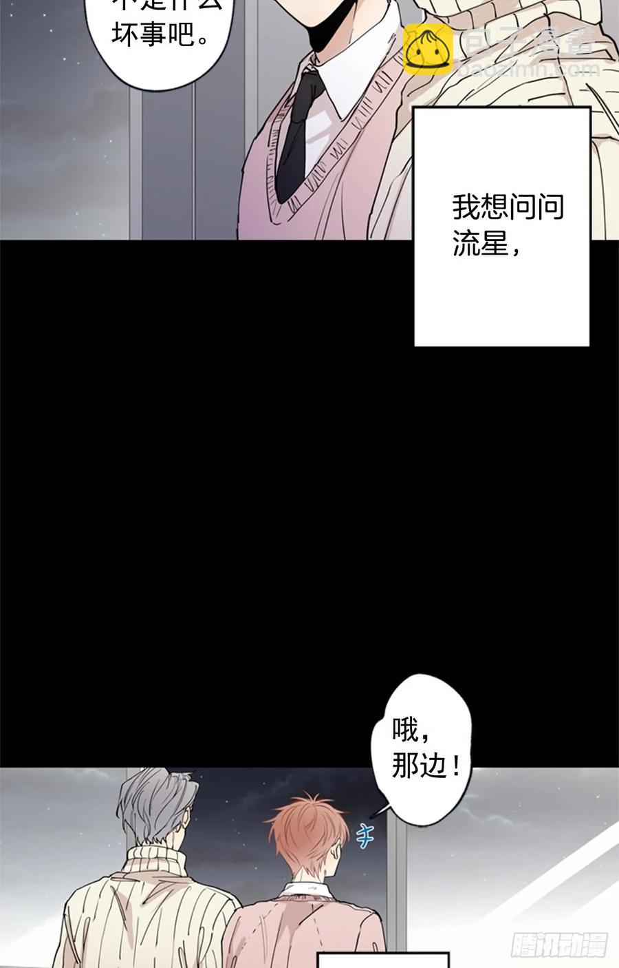 042-01 你是怎么看待我的-第83话