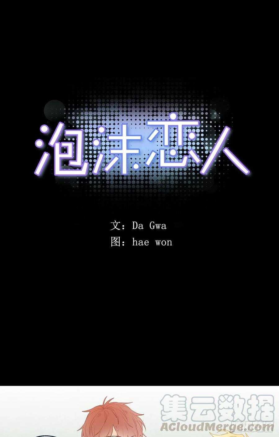 043-01 老师，我是认真的-第85话