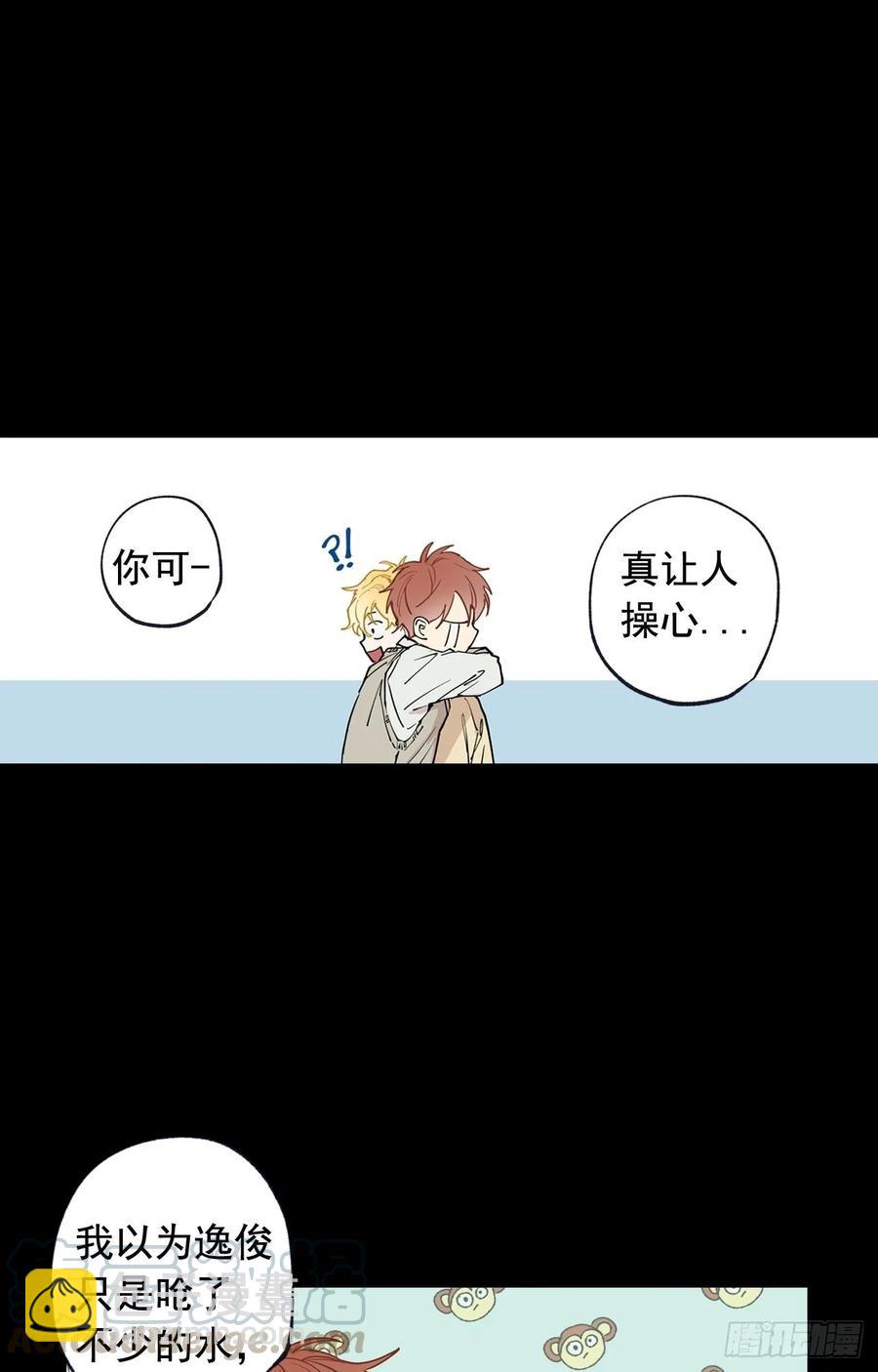 043-01 老师，我是认真的-第85话