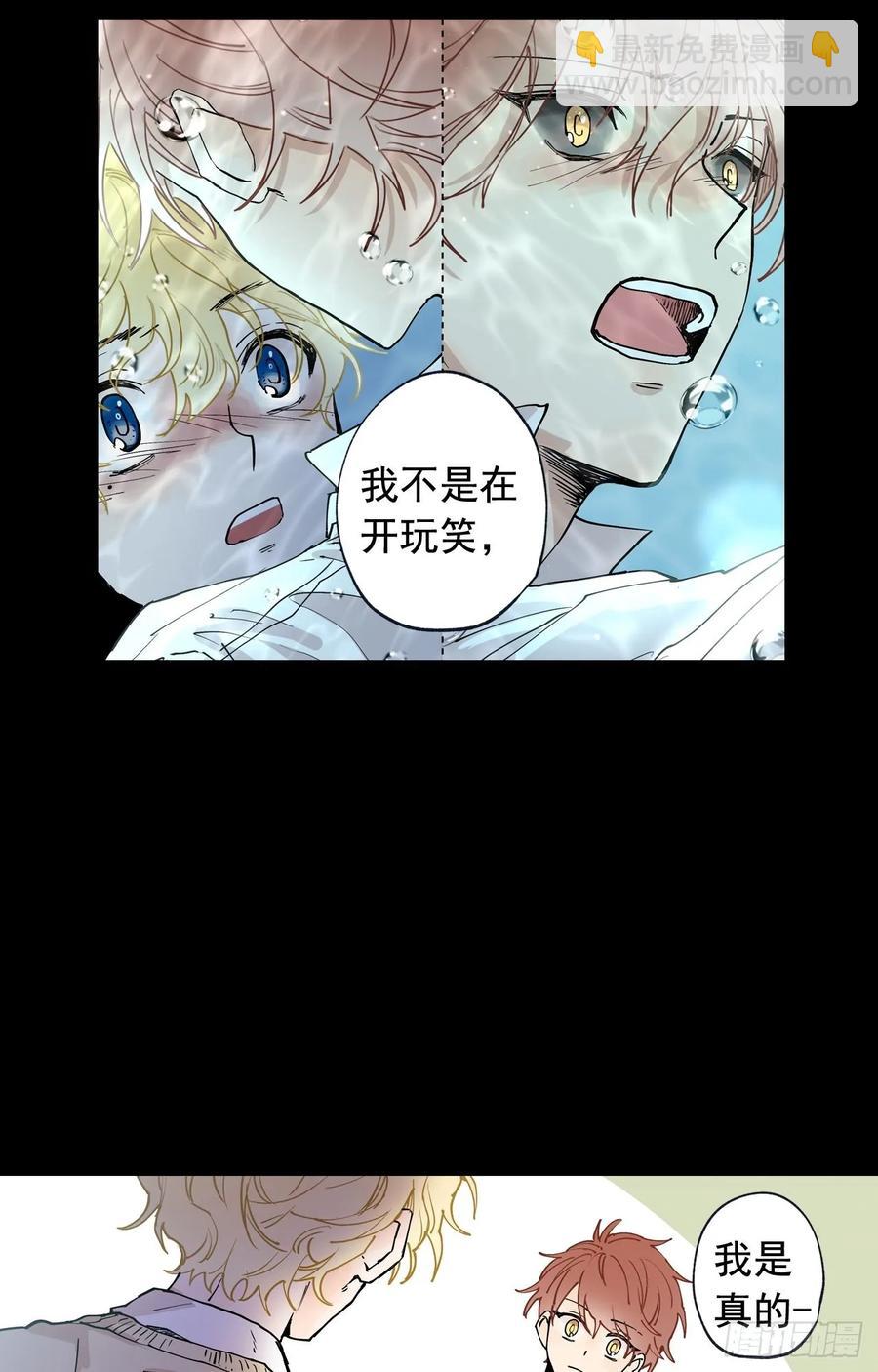 043-01 老师，我是认真的-第85话