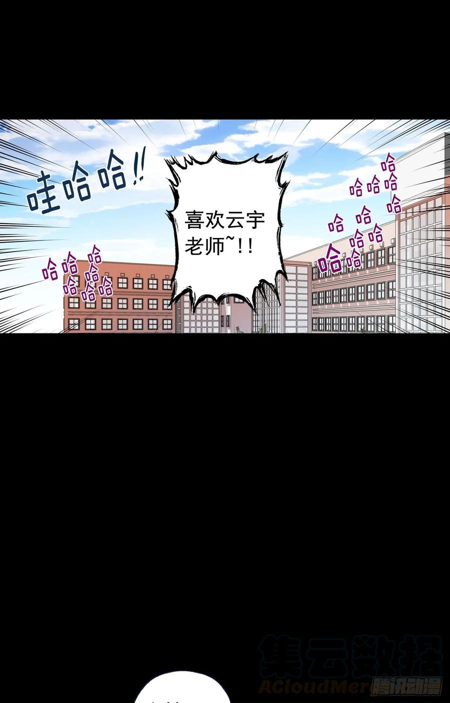 043-01 老师，我是认真的-第85话