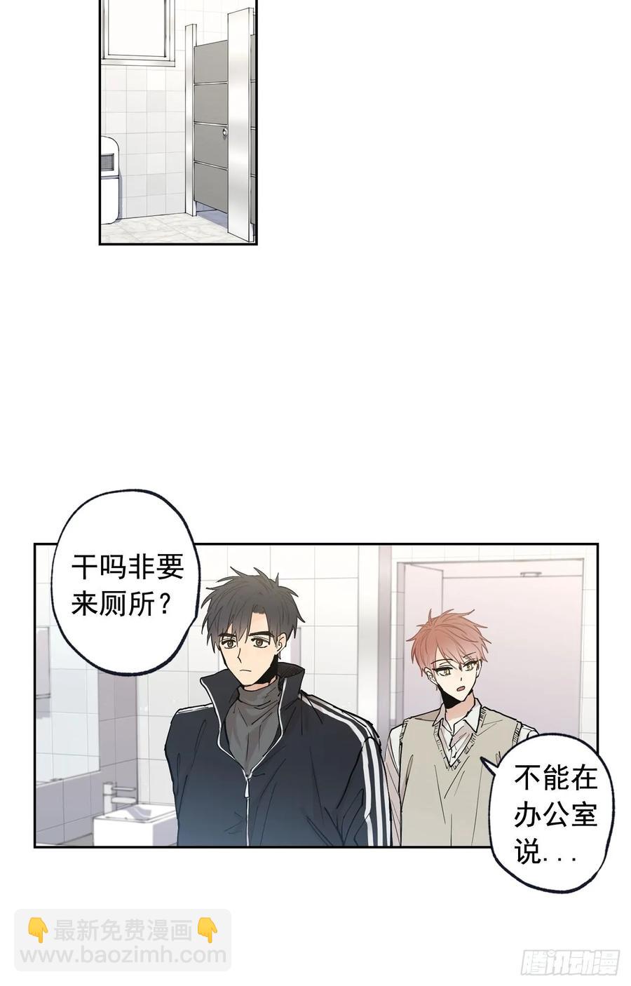 043-01 老师，我是认真的-第85话