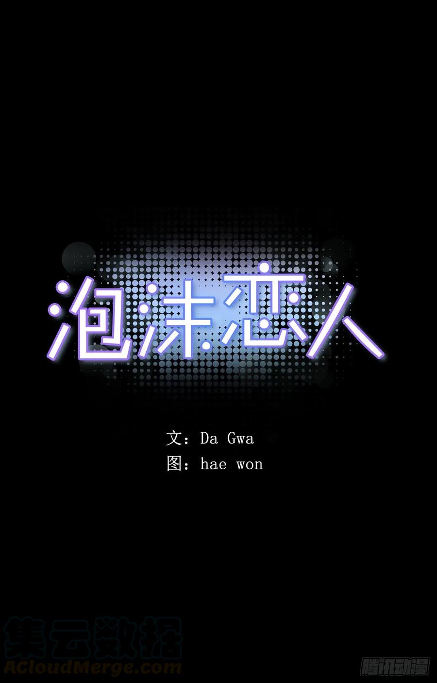 044-01 触动回忆（上）-第87话