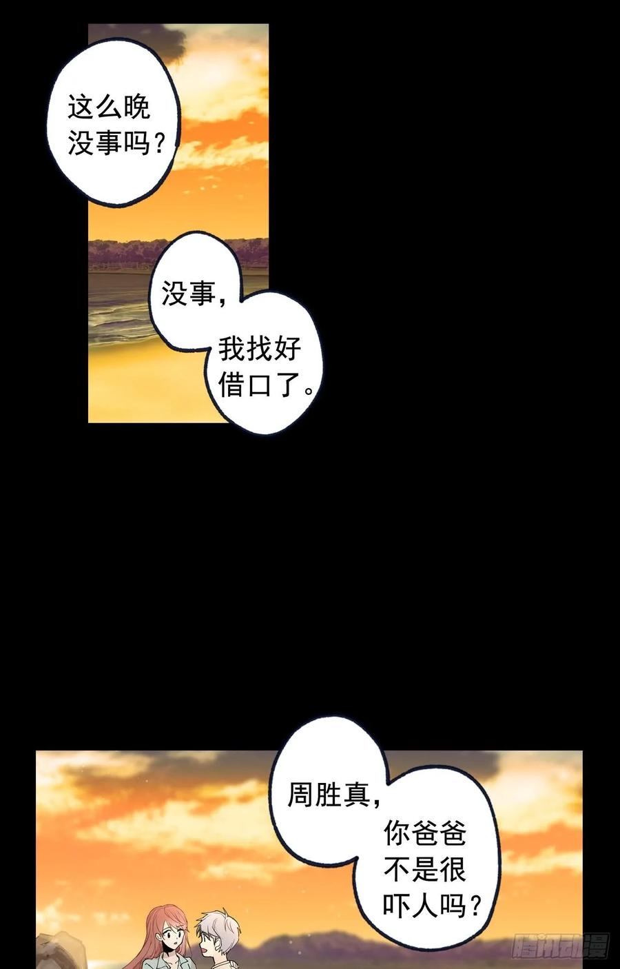 044-01 触动回忆（上）-第87话