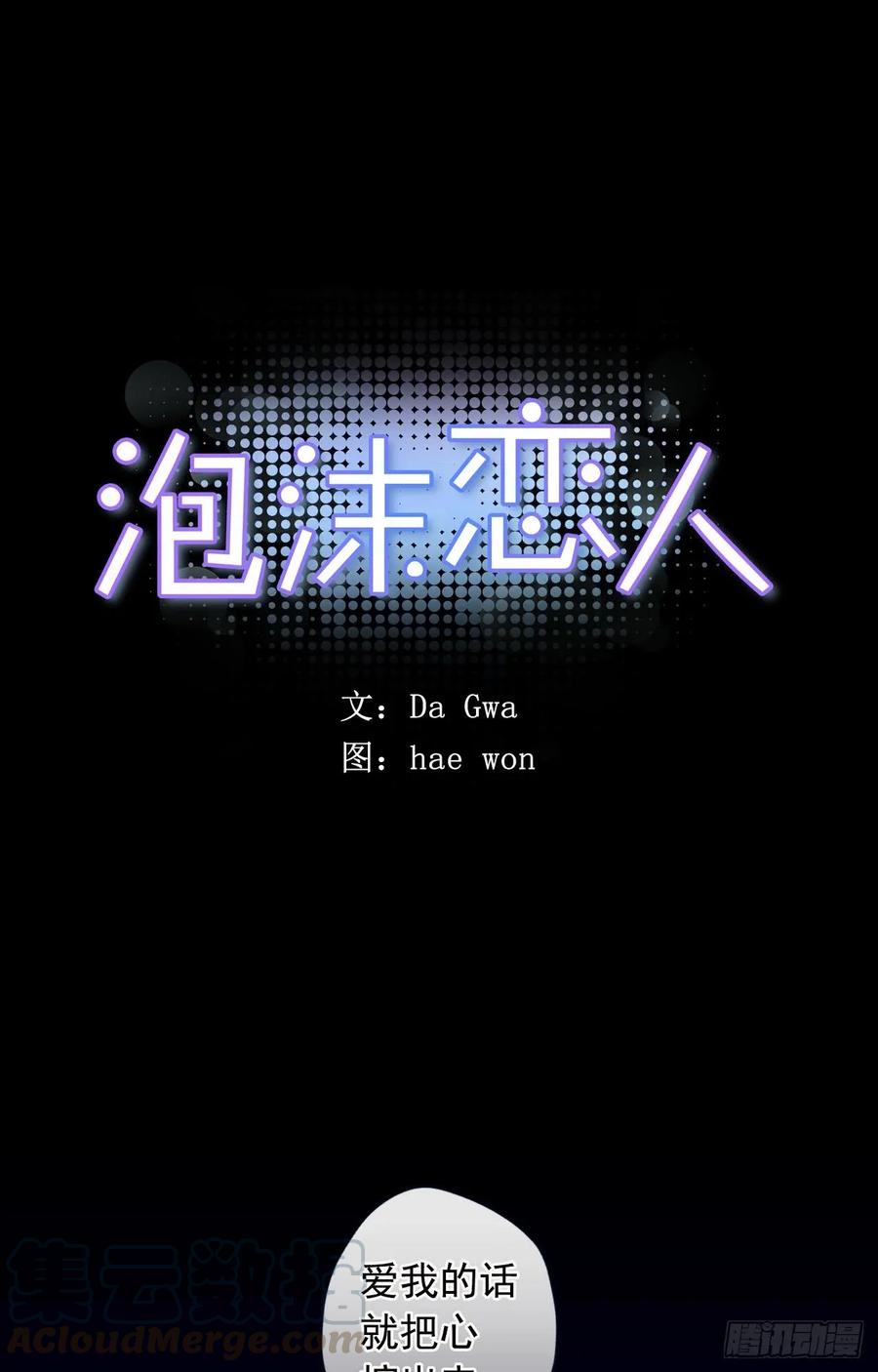 045-01 忘了吧-第89话