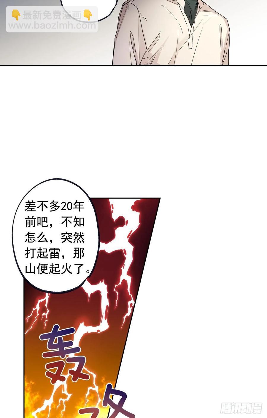 046-01 回到故里（上）-第91话