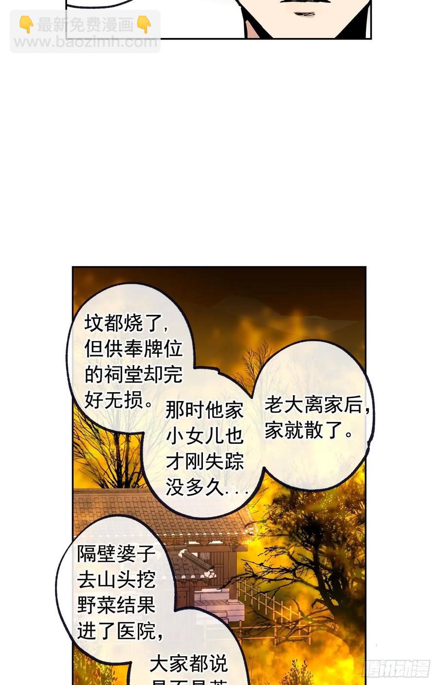 046-01 回到故里（上）-第91话