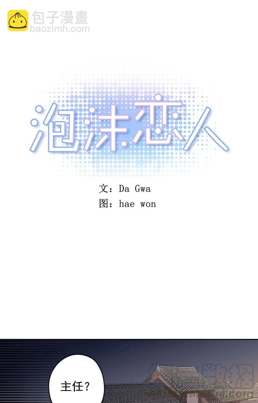 047-01 紧急召回-第93话