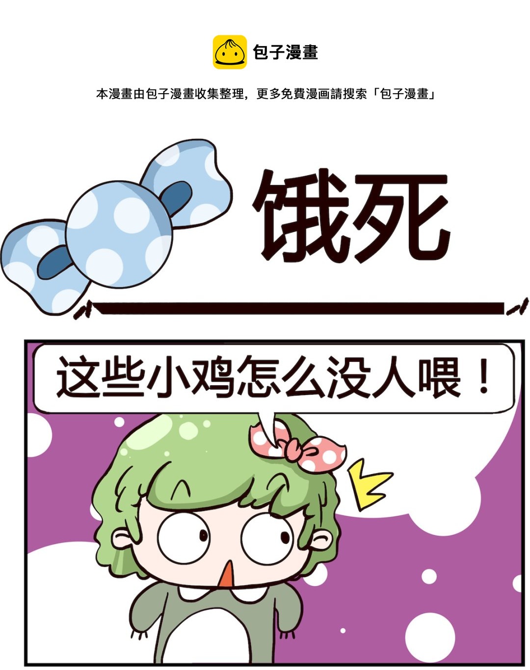 第013话 饿死-第13话