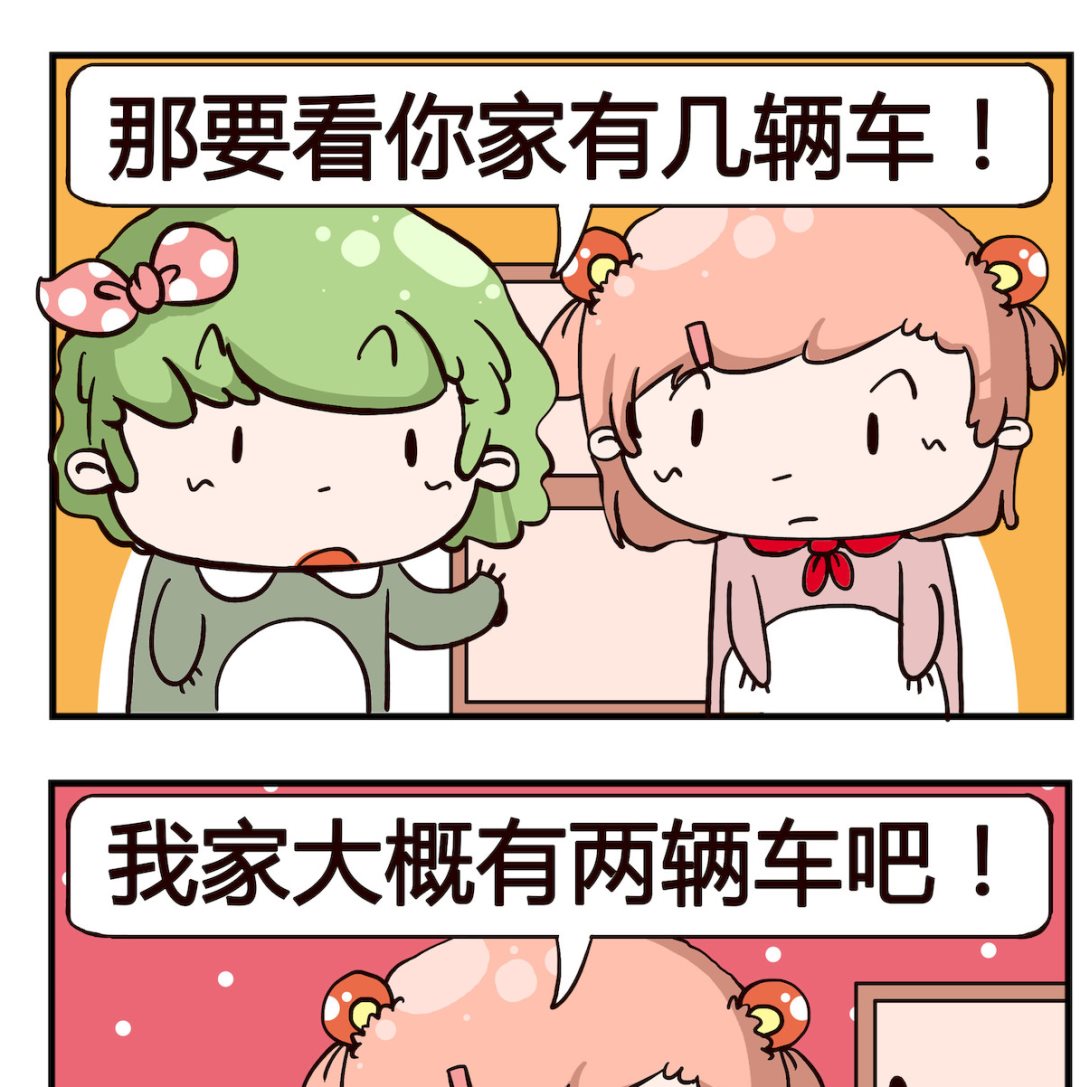 第015话 娶老婆-第15话